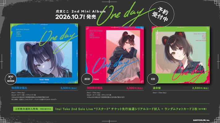 にじさんじ】戌亥とこ 2nd Mini Album『One day』2026年10月7日(水